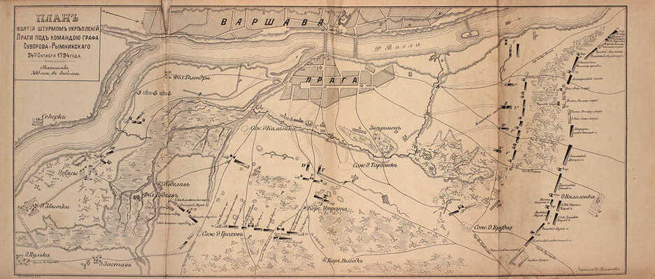 Конволют из трех изданий о Суворове: